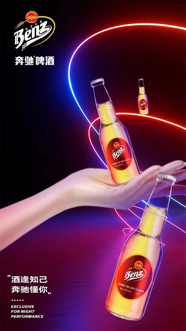 Benz奔馳啤酒玻璃瓶·紅標(biāo)【11° 270ml】