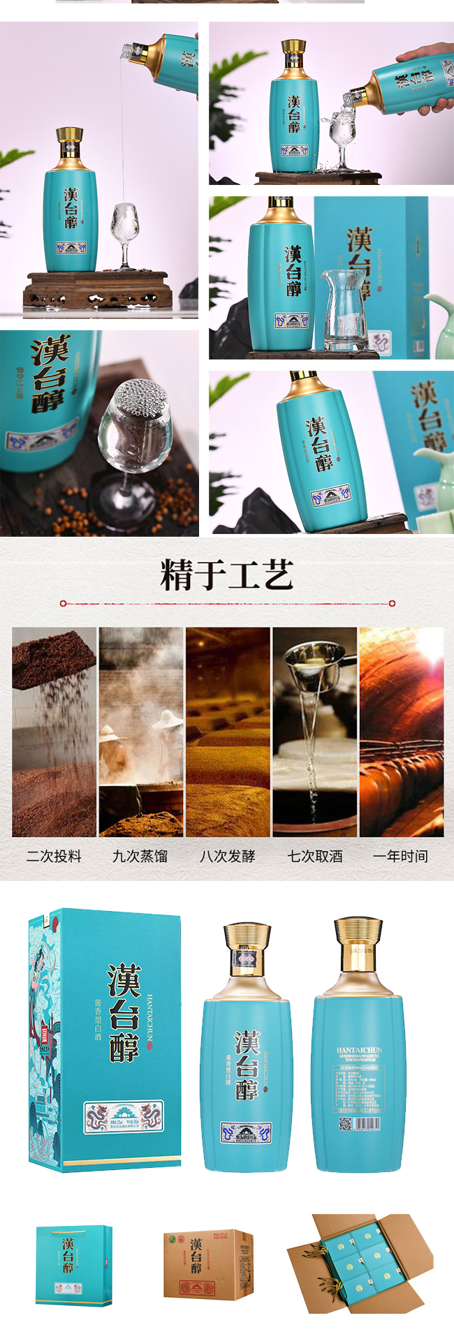 漢臺(tái)醇酒 醬香型白酒