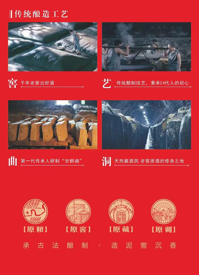 瀘州老窖·高興美酒