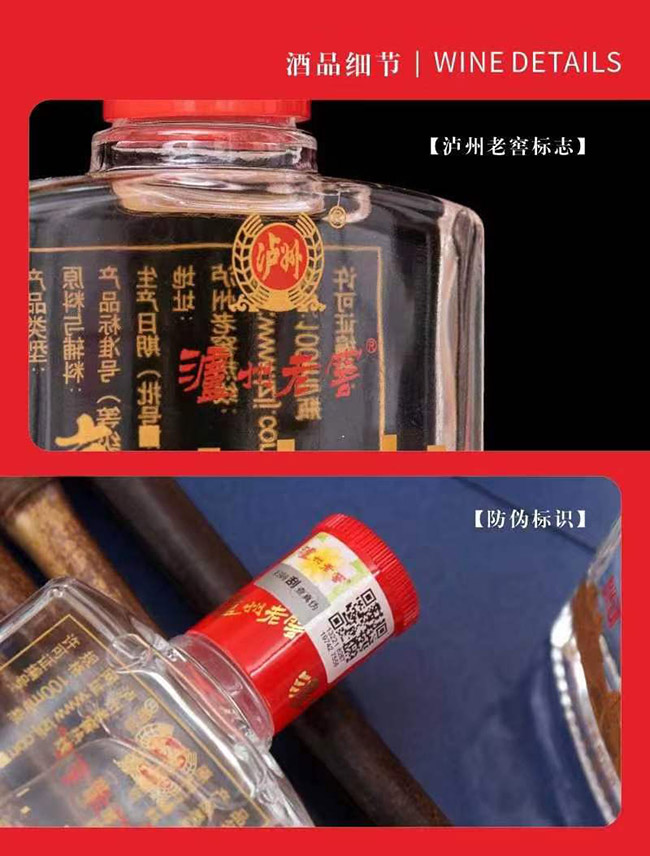 瀘州老窖·高興美酒