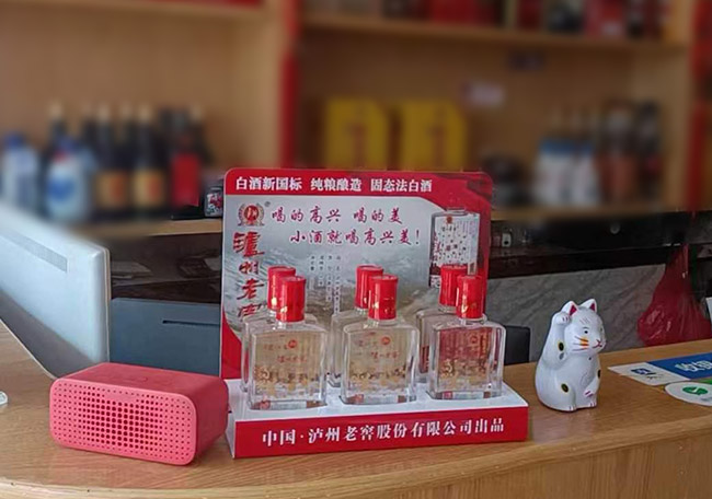 瀘州老窖·高興美酒