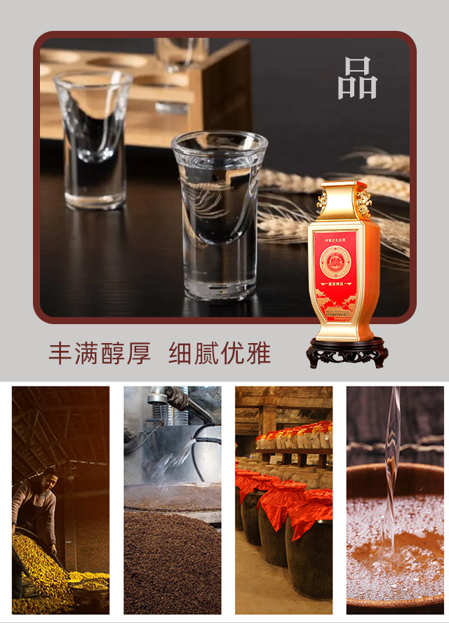 白水杜康酒嘉賓鴻達