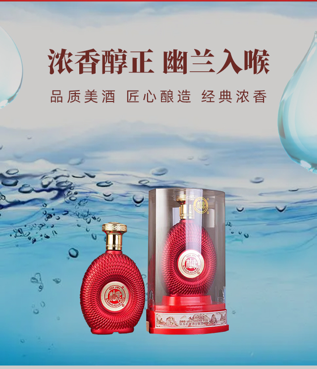 白水杜康酒嘉賓鴻運