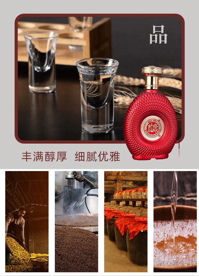 白水杜康酒嘉賓鴻運