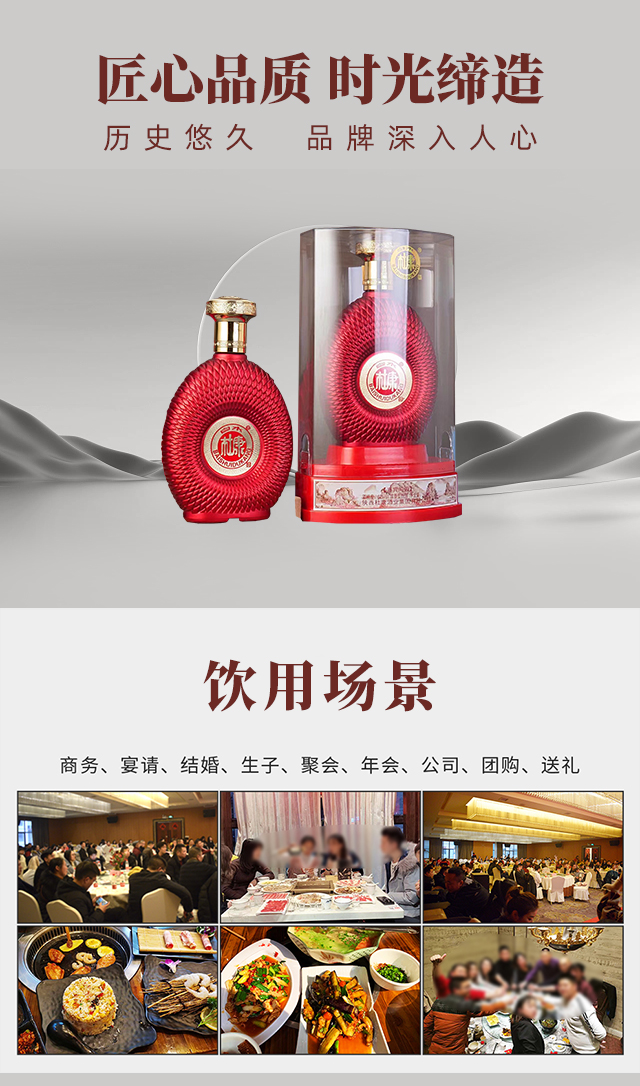 白水杜康酒嘉賓鴻運