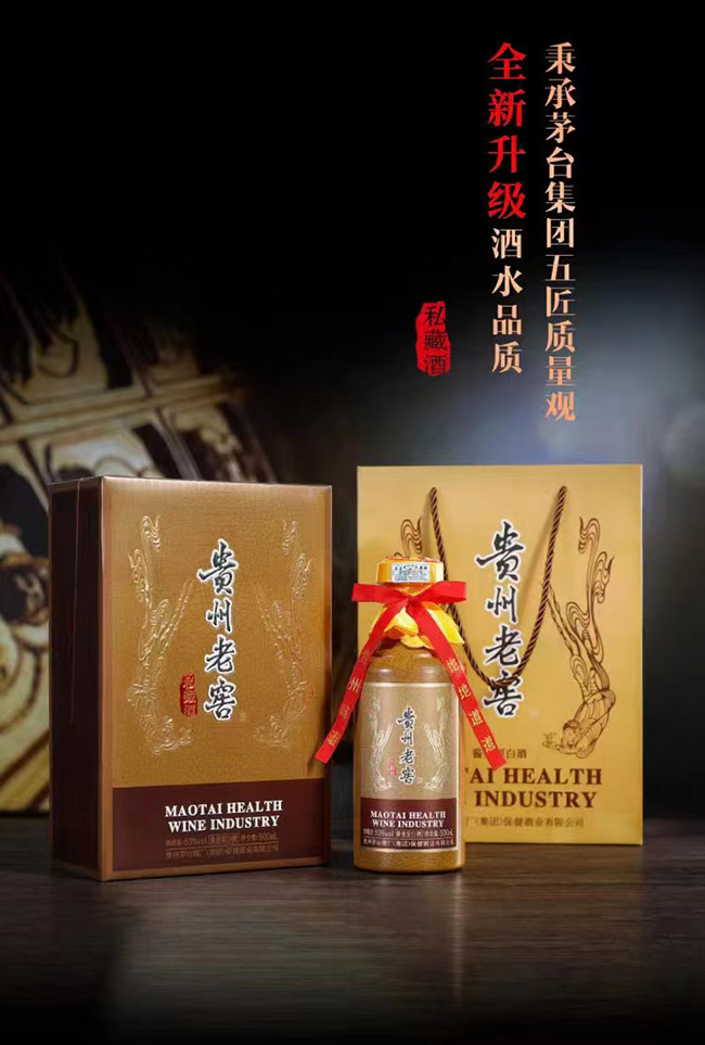 貴州老窖1989私藏酒53°500ml柔和醬香型白酒