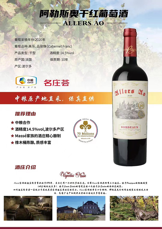 阿勒斯奧干紅葡萄酒【14.5° 750ml】