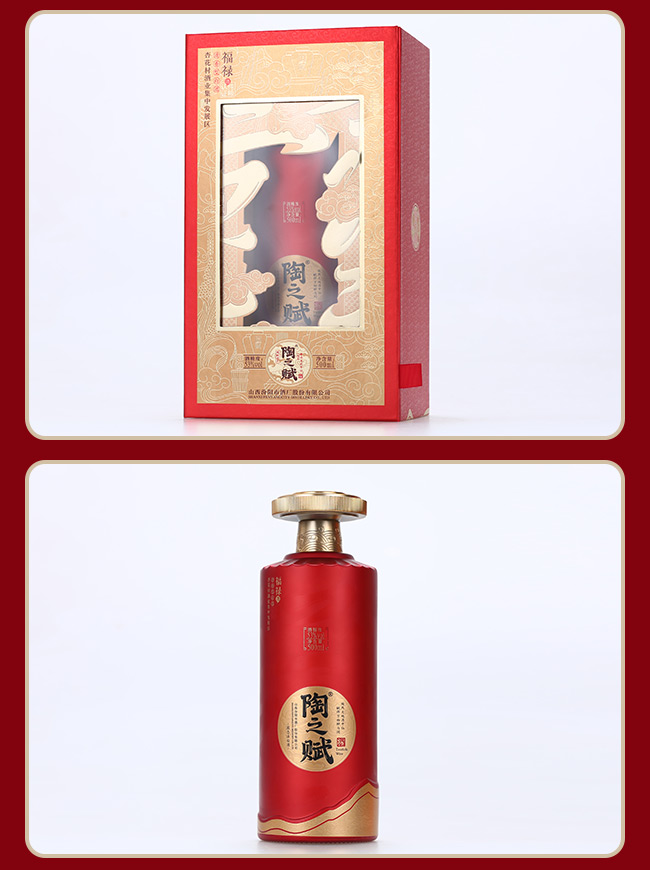 陶之賦福祿清香型酒【53度500ml】