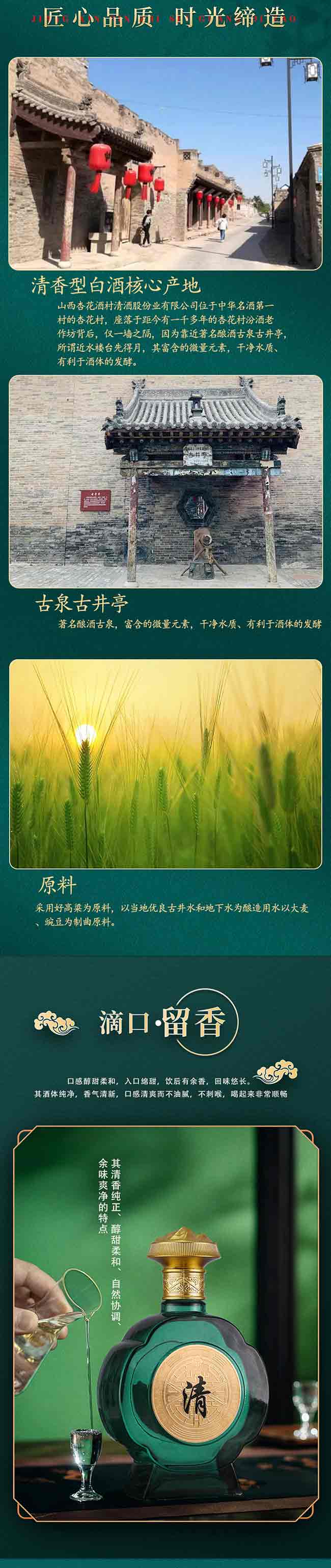 清酒清韻 清香型【53° 500ml】