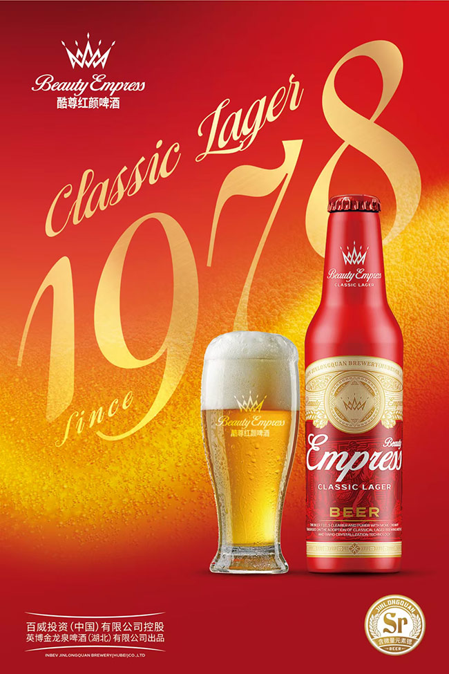 英博酷尊紅顏啤酒【275mlx24】