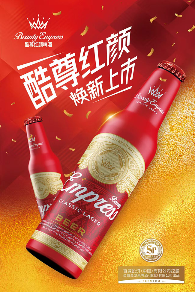 英博酷尊紅顏啤酒【275mlx24】