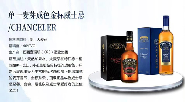 單一麥芽成色金標威士忌