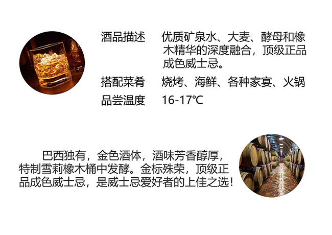 單一麥芽成色金標威士忌