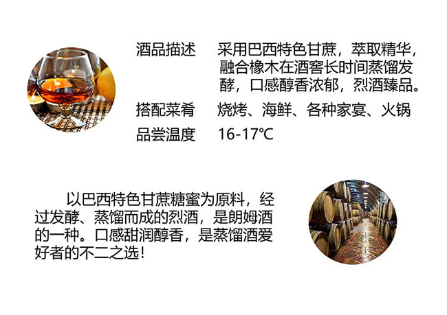 88老窖橡木蒸餾酒