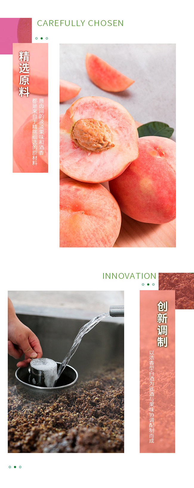 對白青春酒新濃香·蜜桃味【28度168ml】