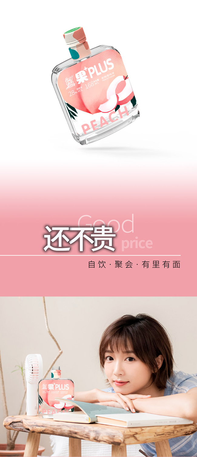 對白青春酒新濃香·蜜桃味【28度168ml】