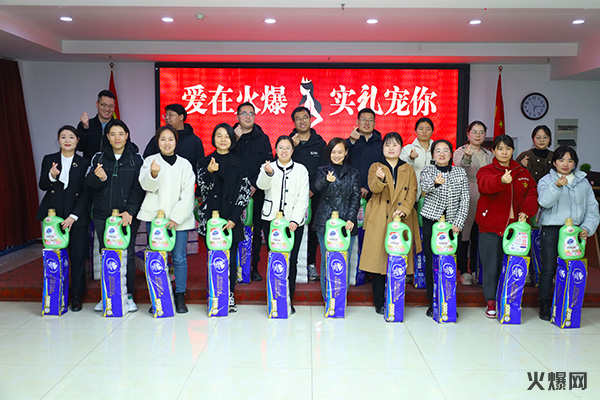 巾幗綻芳華,逐夢新火爆!火爆網為員工發放女神節禮品!