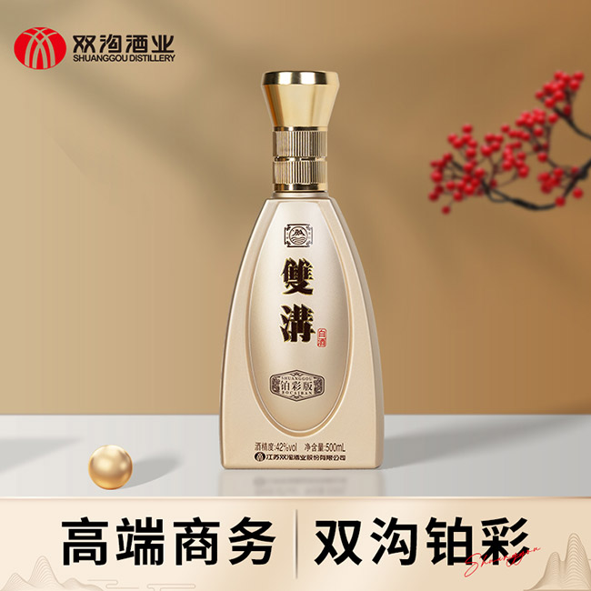 雙溝白酒鉑彩版