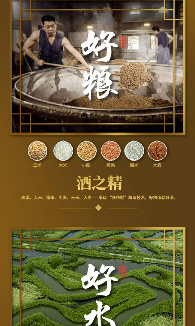 雙溝白酒鉑彩版