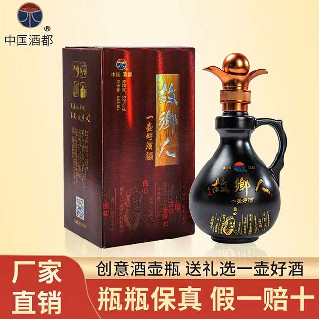 故鄉(xiāng)人一壺好酒濃香型酒【52度500ml】