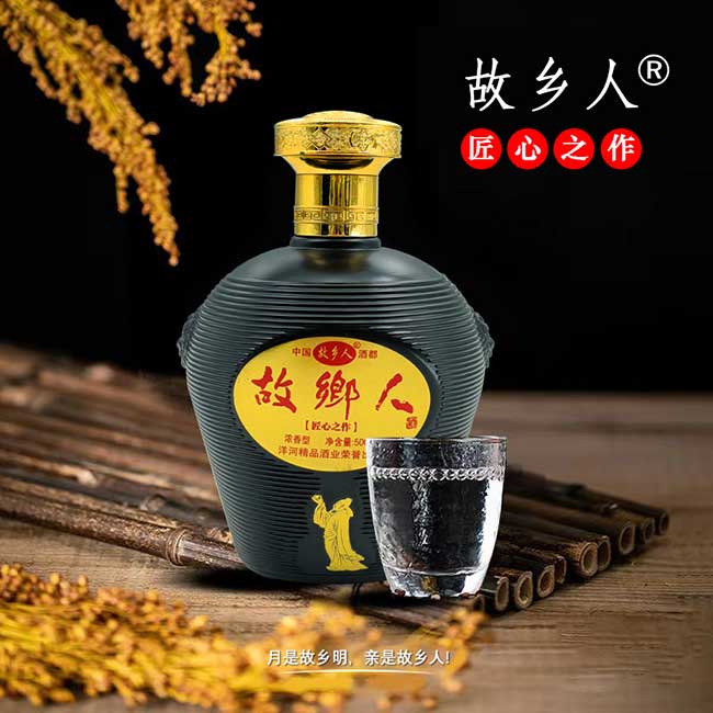 故鄉人酒濃香型酒【52度500ml】