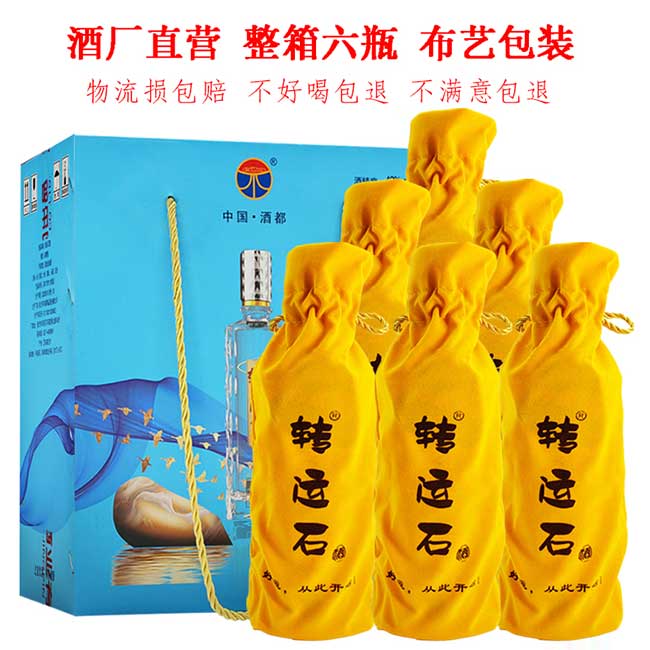 轉運石酒濃香型酒【42度500ml】