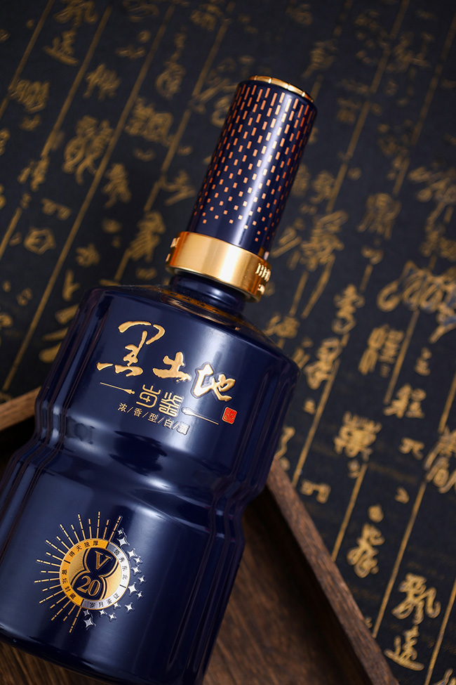 黑土地酒歲鑒V20