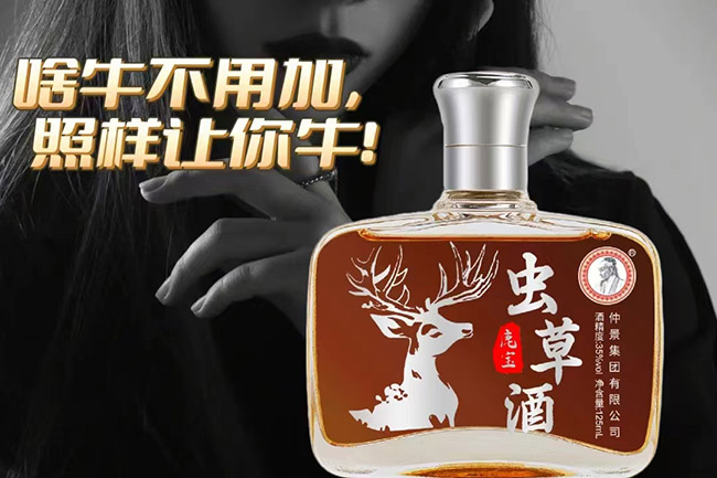 鹿寶蟲草酒【35° 125ml】