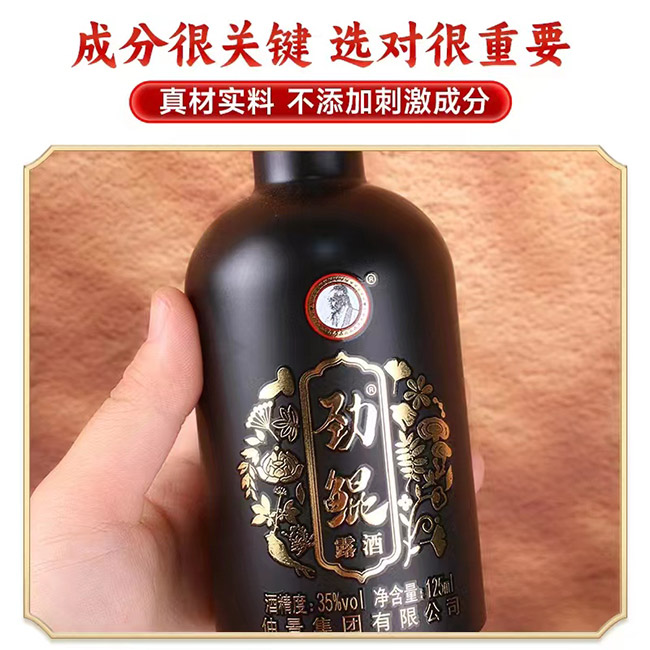 勁鯤露酒【35° 125ml】