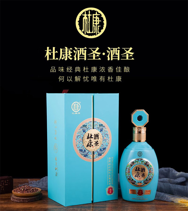 杜康酒圣酒 濃香型【52° 500ml】