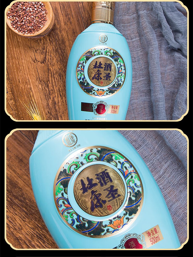 杜康酒圣酒 濃香型【52° 500ml】