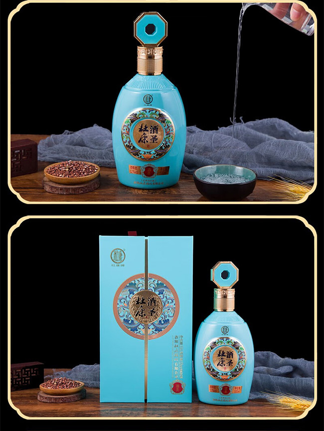 杜康酒圣酒 濃香型【52° 500ml】