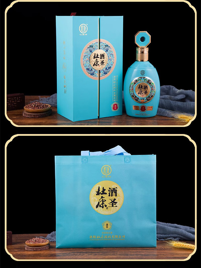 杜康酒圣酒 濃香型【52° 500ml】