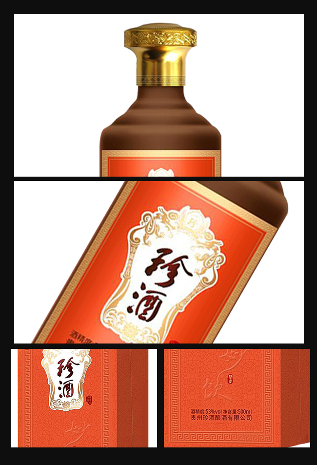 妙飲珍酒 醬香型【53° 500ml】