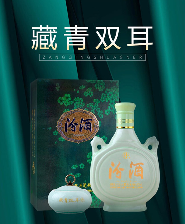 汾酒·復古雙耳 清香型【53° 500ml】