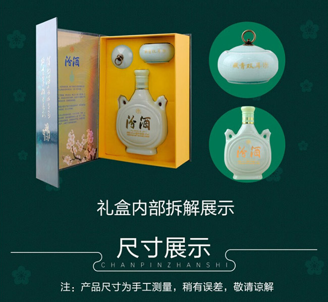 汾酒·復古雙耳 清香型【53° 500ml】