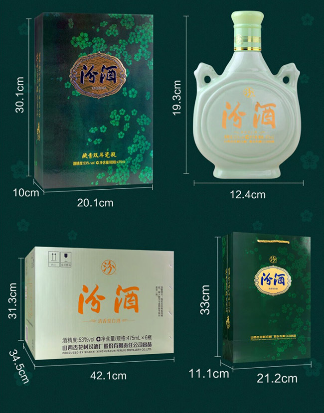 汾酒·復古雙耳 清香型【53° 500ml】