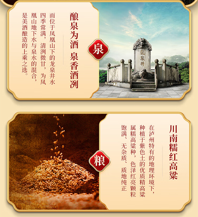 瀘州迎賓酒逸彩 濃香型【52°500ml】