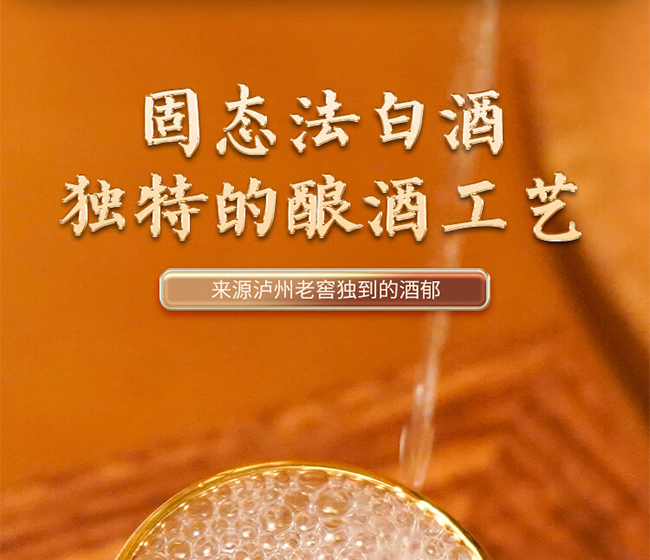 瀘州迎賓酒逸彩 濃香型【52°500ml】