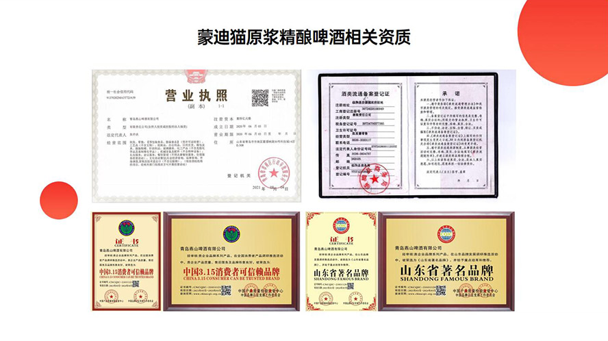 青島燕山啤酒有限公司