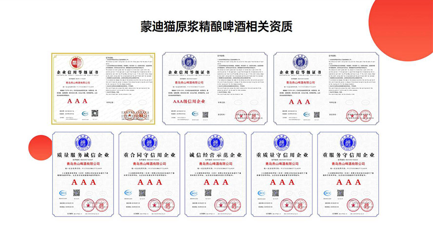 青島燕山啤酒有限公司