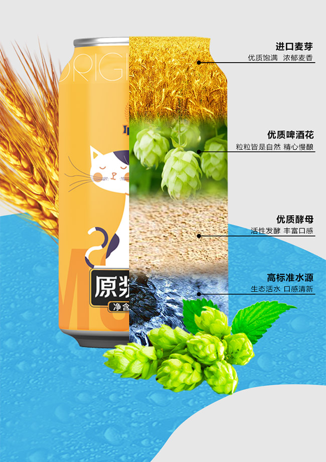 蒙迪貓原漿啤酒【10° 330ml】