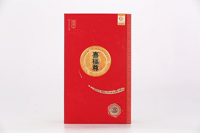 喜福尊酒·福緣