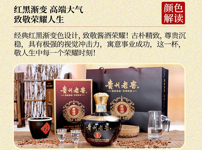 貴州老窖·老壇酒 醬香型【53° 500ml】