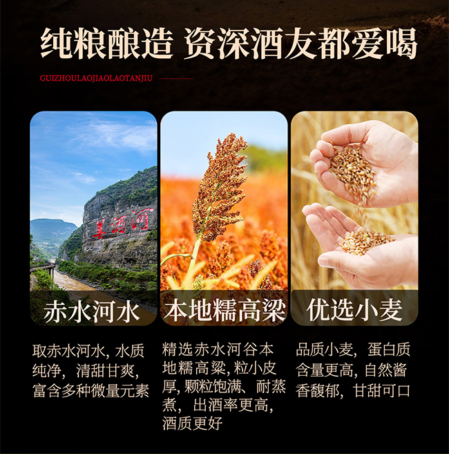 貴州老窖·老壇酒 醬香型【53° 500ml】