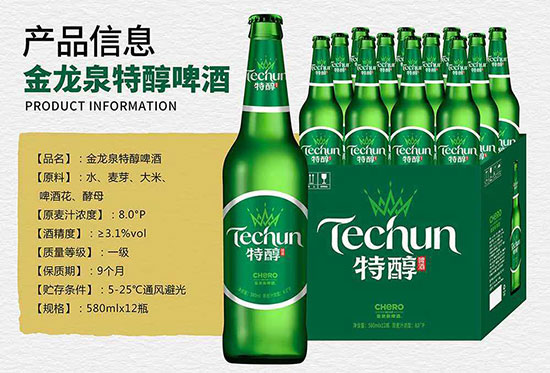 金龍泉特醇啤酒【580mlx12】
