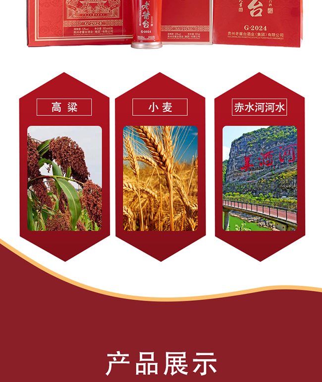 佬醬臺酒G·2024醬香型酒【53度500ml】