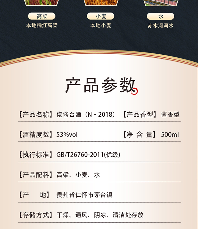 佬醬臺酒N·2018醬香型酒【53度500ml】