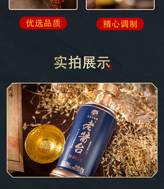 佬醬臺酒N·2018醬香型酒【53度500ml】