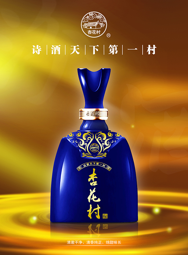 杏花村酒手工版15 清香型【53° 475ml】